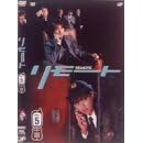 【クリックで詳細表示】リモート Vol.5 [DVD]