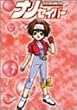 �~����m�i�m�Z�C�o�[ DVD-BOX
