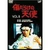�����炯�̓V�g Vol.8 [DVD]