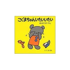 �����܂���񂢂��������� (�����܂���񂦂ق�)