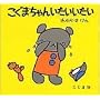 �����܂���񂢂��������� (�����܂���񂦂ق�)