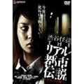 �a�J���k THE���A���s�s�`�� �f���b�N�X�� [DVD]