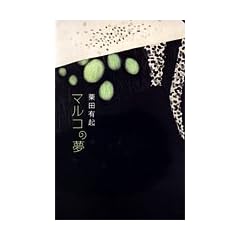 �}���R�̖�