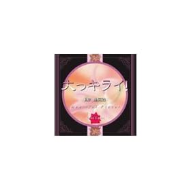 ���[�Y���[�x���E�h���}CD �u��b�L���C!�v�P�� �S��