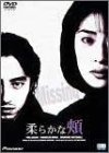 �_�炩�Ȗj �f���b�N�X�� [DVD]