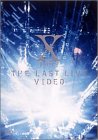 X JAPAN: The Last Live Video [DVD]