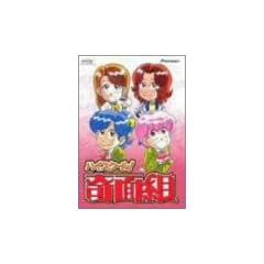 �n�C�X�N�[��!��ʑg DVD-BOX3