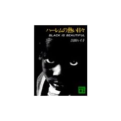 �n�[�����̔M�����X (�u�k�Е��� �� 10-1)