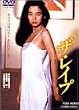 �U�E���C�v [DVD]