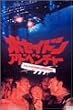 �|�Z�C�h���E�A�h�x���`���[ [DVD]