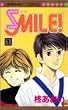 SMILE 1 (�}�[�K���b�g�R�~�b�N�X)