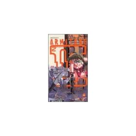 Armitage III Part 2: Flesh and Stone [VHS] [Import]