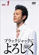 �u���b�N�W���b�N�ɂ�낵�� 1 [DVD]