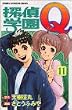 �T��w��Q�i11�j (�u�k�ЃR�~�b�N�X�\Shonen magazine comics (3254��))