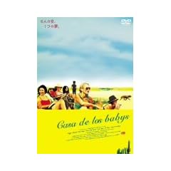 �J�[�T�E�G�X�y�����T ~�Ԃ���񂽂��̉�~ [DVD]