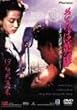 ����Ήp�Y ���Əe���̔ޕ��� [DVD]