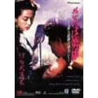 ����Ήp�Y ���Əe���̔ޕ��� [DVD]