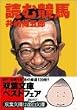 �ǂދ��n (�o�t����)