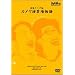 �J�������|�ꕨ�� [DVD]