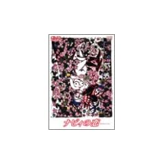 �i�r�B�̗� [DVD]