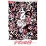�i�r�B�̗� [DVD]