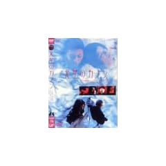 �ΐ��̃J�m�� [DVD]
