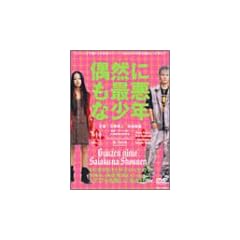 ���R�ɂ��ň��ȏ��N [DVD]