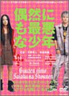 ���R�ɂ��ň��ȏ��N [DVD]
