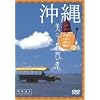 ����E���瓇�S�i ���d�R7����K�˂� [DVD]