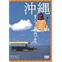 ����E���瓇�S�i ���d�R7����K�˂� [DVD]