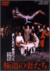 [DVD]岩下志麻 極道の妻たち [DVD]