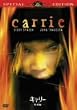 �L�����[�����ʕҁ� [DVD]