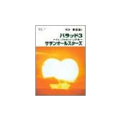 �M�^�[�e����� �T�U���I�[���X�^�[�Y �o���b�h3~the album of LOVE~