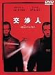 ���l ���ʔ� [DVD]