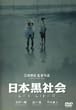 ���{���Љ� LEY LINES [DVD]