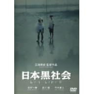 ���{���Љ� LEY LINES [DVD]