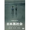 ���{���Љ� LEY LINES [DVD]