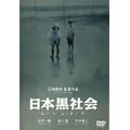 ���{���Љ� LEY LINES [DVD]