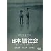 ���{���Љ� LEY LINES [DVD]