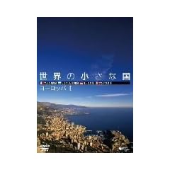 ���E�̏����ȍ�~���[���b�pI~ �}���^/�T���}���m/���i�R/�A���h�� [DVD]