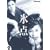 �X�_ [DVD]