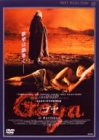 �S�� [DVD]