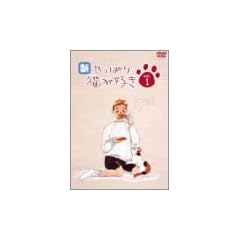 �V�E����ς�L���D�� Vol.1 [DVD]