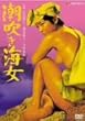 �������C�� [DVD]