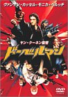 ドーベルマン [DVD]  / ヴァンサン・カッセル、モニカ・ベルッチ、ヤン・クーネン