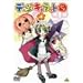 �f�E�W�E�L�����b�g�ɂ�(4) [DVD]