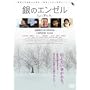 ��̃G���[�� [DVD]