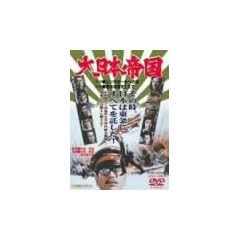 ����{�鍑 [DVD]