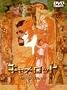�L�������b�g ���ʔ� [DVD]