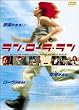�����E���[���E���� [DVD]